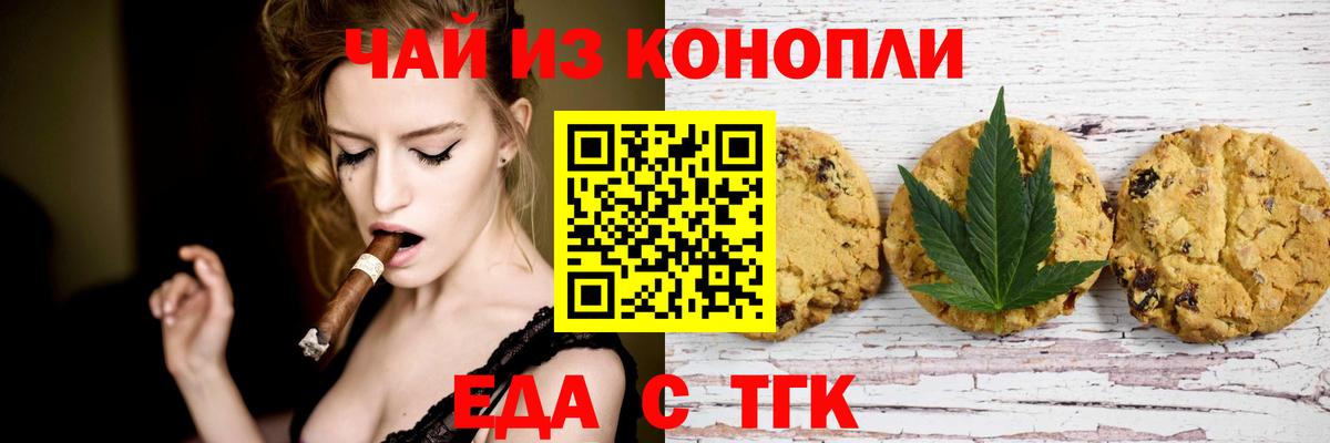 Cannafood марихуана  Вход с VPN  Кызыл 