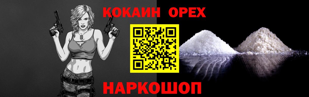 КОКАИН Колумбийский  что такое наркотик  Кызыл  Вход с VPN  COCAIN Fish Scale 