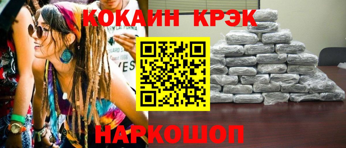 Cocaine 97% Кызыл