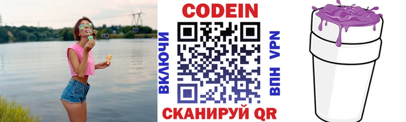 Кодеиновый сироп Lean Purple Drank  даркнет сайт  Кызыл 