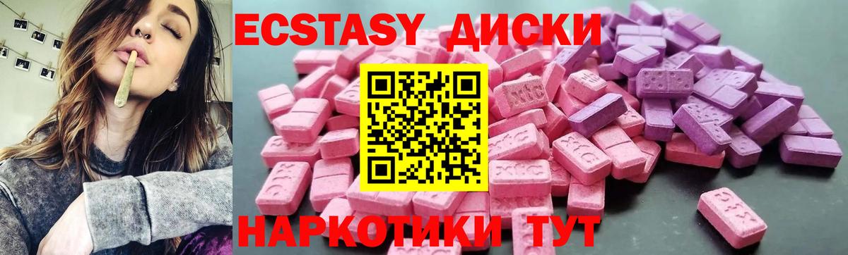 Ecstasy  ЭКСТАЗИ mix  Вход с VPN  Экстази 99%  Кызыл 