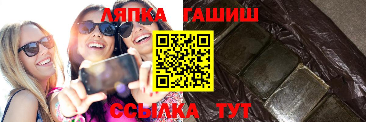 Гашиш Premium  Вход с VPN  Кызыл  ГАШ VHQ 