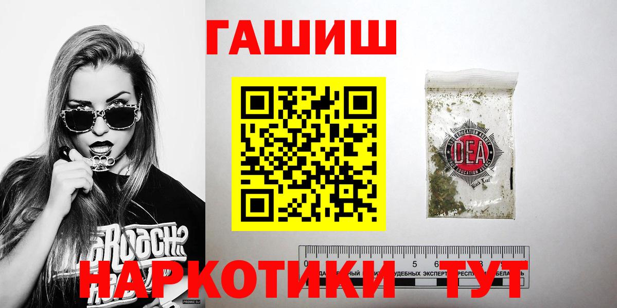 ГАШ гашик Кызыл