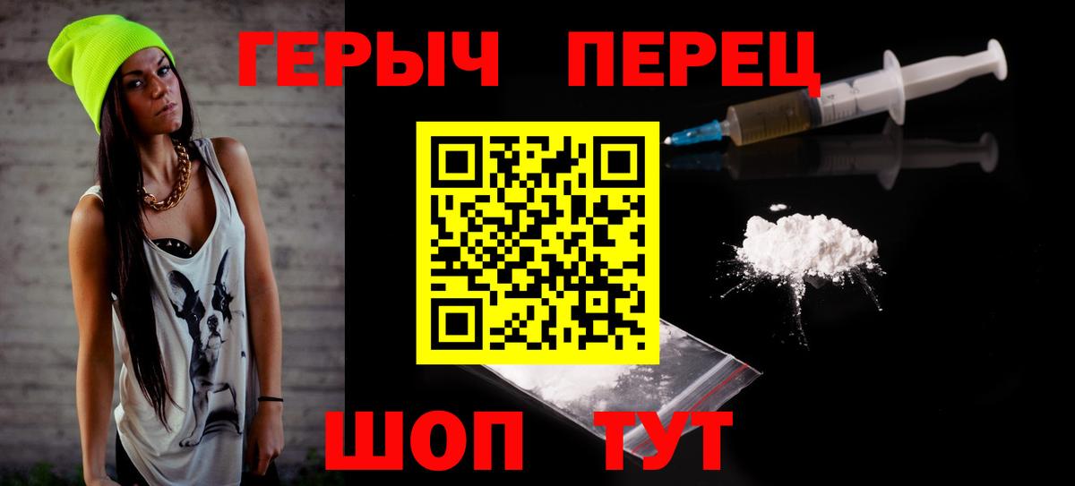 Кызыл  ГЕРОИН гречка  Героин  Вход с VPN 