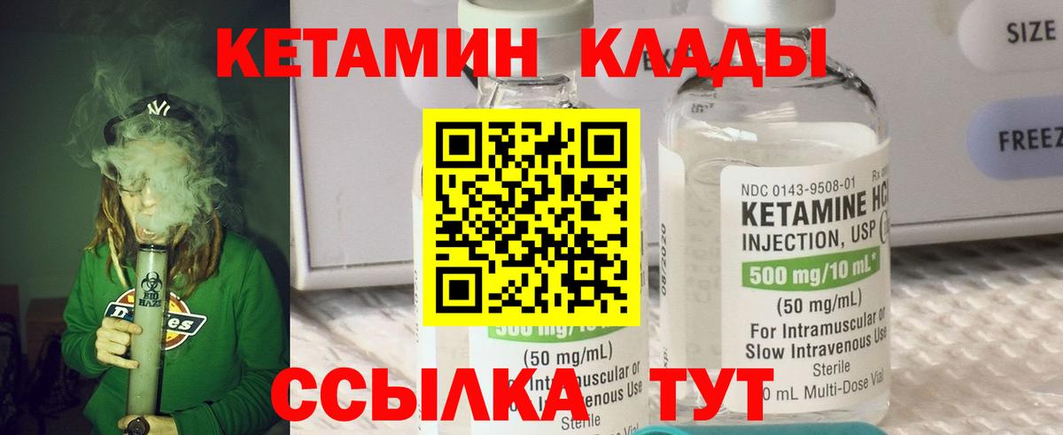 КЕТАМИН VHQ Кызыл