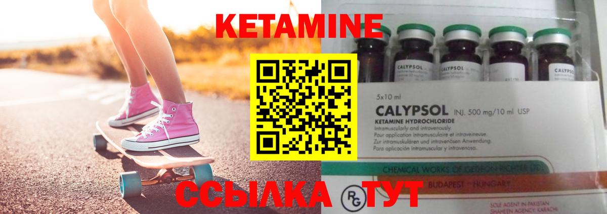 Кетамин VHQ  Вход с VPN  Кызыл  КЕТАМИН ketamine 