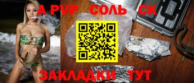 спайс Аргун