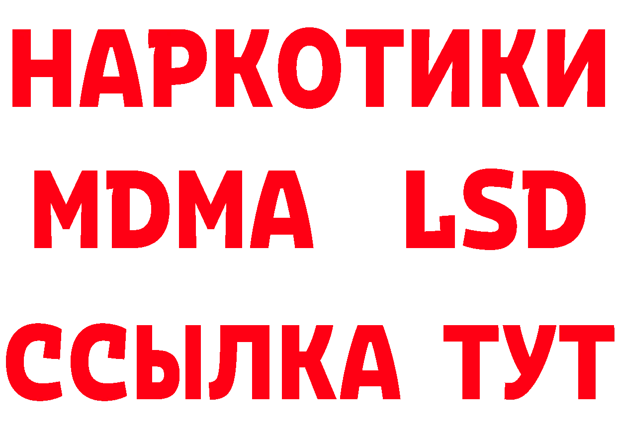 ГЕРОИН белый онион сайты даркнета мега Кызыл