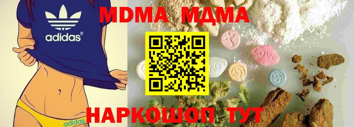 МДМА Molly  MDMA Molly  Кызыл  МДМА  Вход с VPN 