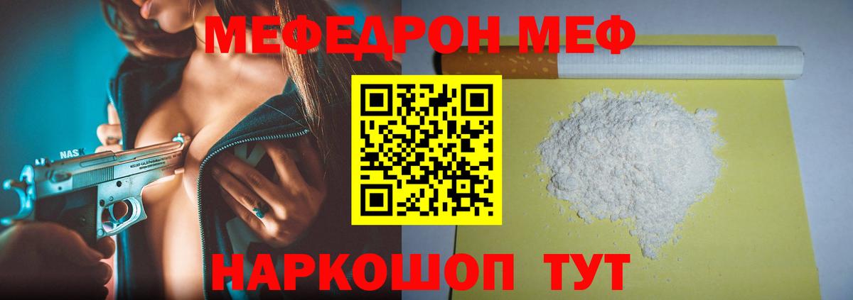 Мефедрон Кызыл