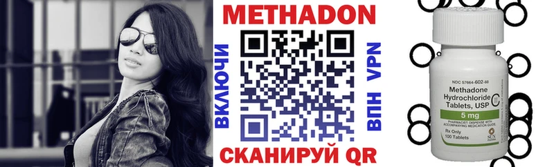 Метадон мёд  где купить наркотик  Кызыл 