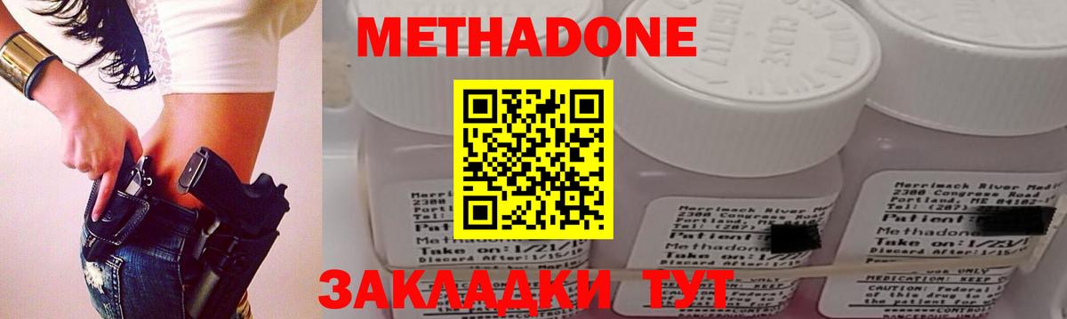 мега ONION  МЕТАДОН кристалл  это телеграм  Вход с VPN  Кызыл  Метадон methadone 
