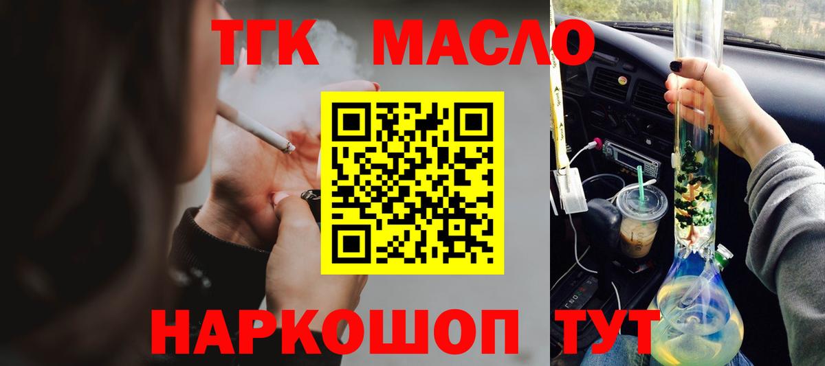 ТГК жижа  ТГК Wax  Вход с VPN  хочу   Кызыл 